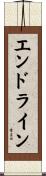 エンドライン Scroll