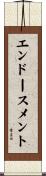 エンドースメント Scroll