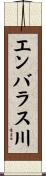 エンバラス川 Scroll