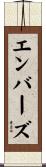 Embers Scroll