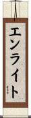 Enright Scroll