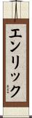 Enrick Scroll