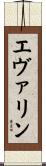 Everlyn Scroll