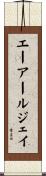 エーアールジェイ Scroll