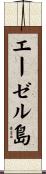 エーゼル島 Scroll