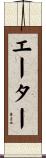 Aitor Scroll