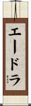 Adra Scroll