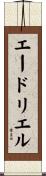 Adriel Scroll