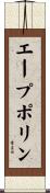Appoline Scroll