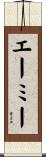 Aime Scroll