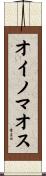 オイノマオス Scroll