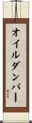 オイル・ダンパー Scroll