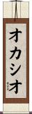 Ocasio Scroll