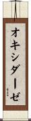 オキシダーゼ Scroll