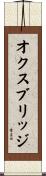 オクスブリッジ Scroll