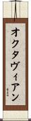 Octavian Scroll