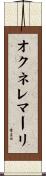 オクネレマーリ Scroll