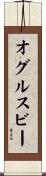 Oglesby Scroll