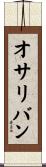 Osullivan Scroll