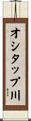 オシタップ川 Scroll