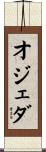 Ojeda Scroll
