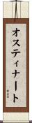 オスティナート Scroll