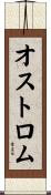 Ostrom Scroll