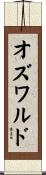 Oswaldo Scroll