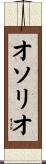 Osorio Scroll