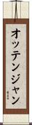 オッテンジャン Scroll