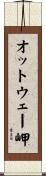オットウェー岬 Scroll