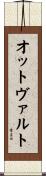 オットヴァルト Scroll