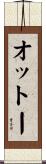 Otto Scroll
