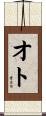 Oto Scroll