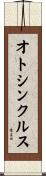 オトシンクルス Scroll