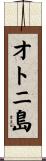 オトニ島 Scroll