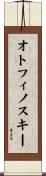 オトフィノスキー Scroll