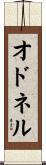 O\'Donnell Scroll