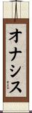 Onasis Scroll