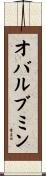 オバルブミン Scroll