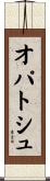 オパトシュ Scroll