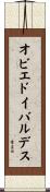オビエドイバルデス Scroll