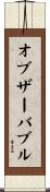 オブザーバブル Scroll