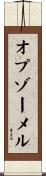 オプゾーメル Scroll