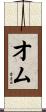 Homme Scroll