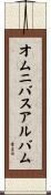 オムニバス・アルバム Scroll
