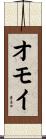 Omoi Scroll