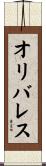 Olivares Scroll