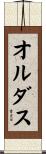 Ordaz Scroll