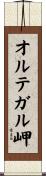 オルテガル岬 Scroll